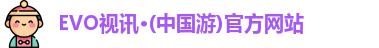 EVO视讯